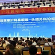我院成功承办首届豫沪耳鼻咽喉-头颈外科论坛